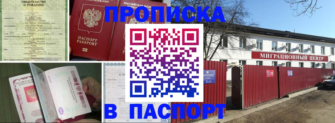 регистрация в Соль-Илецке
