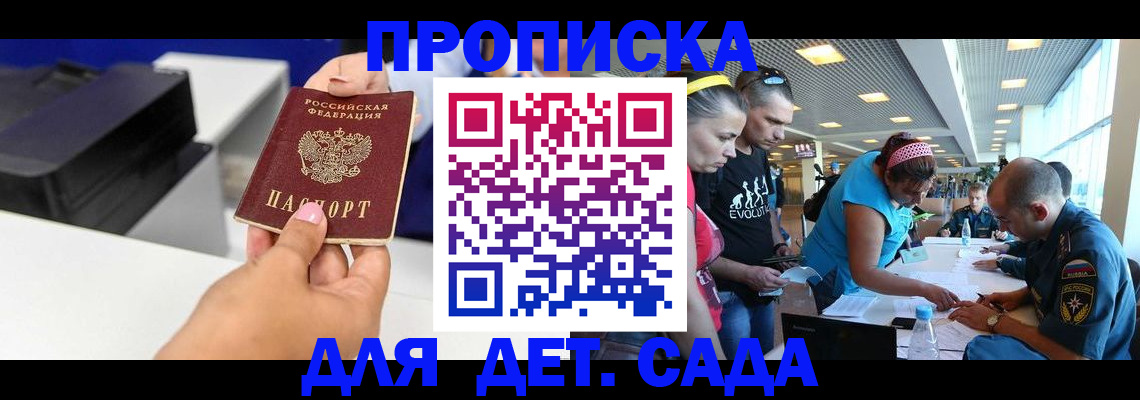 временная регистрация недорого в Соль-Илецке