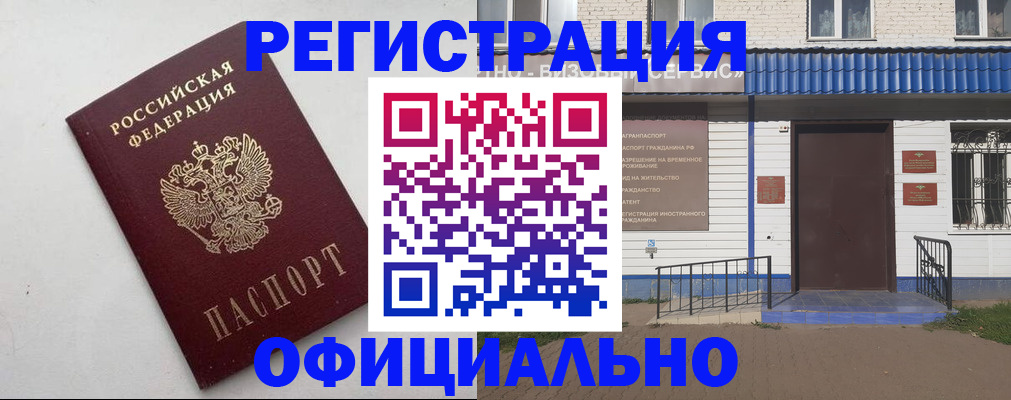 регистрация для школы в Соль-Илецке