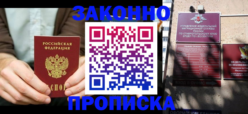 временная регистрация собственник в Соль-Илецке